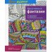 Дополнительное изображение книги «Дзен-дудлинг. Креативные фантазии»
