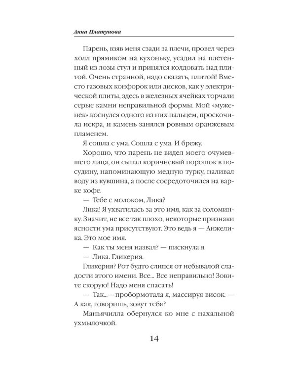 Десерт с щепоткой магии