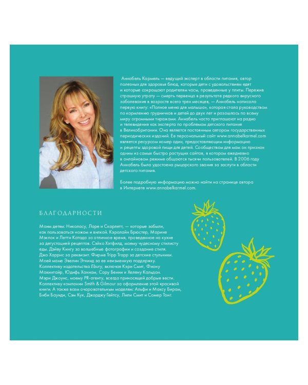 Быстро-перекус. Дельные рецепты для малоежки