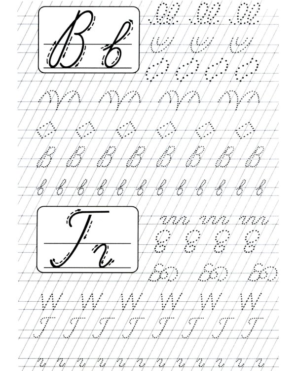 Прописи. Строчные буквы