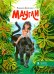 Обложка книги «Маугли» — Киплинг Редьярд Джозеф, ISBN 9785908085724