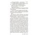 Три товарища + Триумфальная арка + Жизнь взаймы, или…(комплект из 3-х книг)