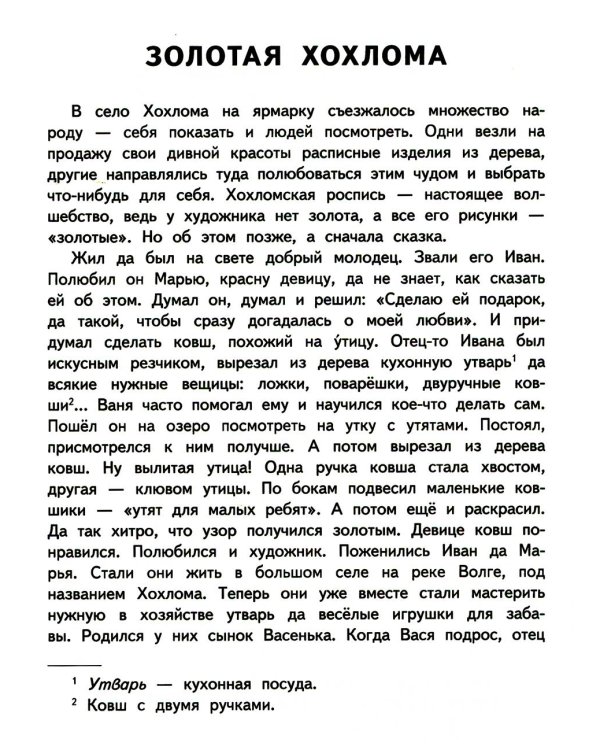 Дополнительное изображение книги «Золотая хохлома: раскраска. 3-е изд»