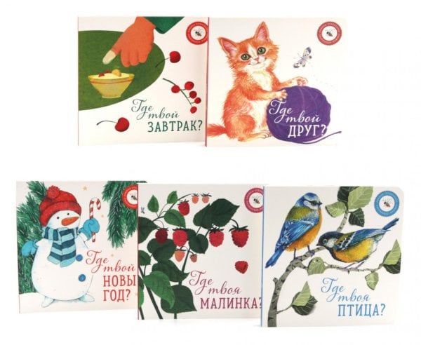 Книги для малышей: магия момента (комплект из 5-ти книг) Книги для малышей: магия момента (комплект из 5-ти книг)