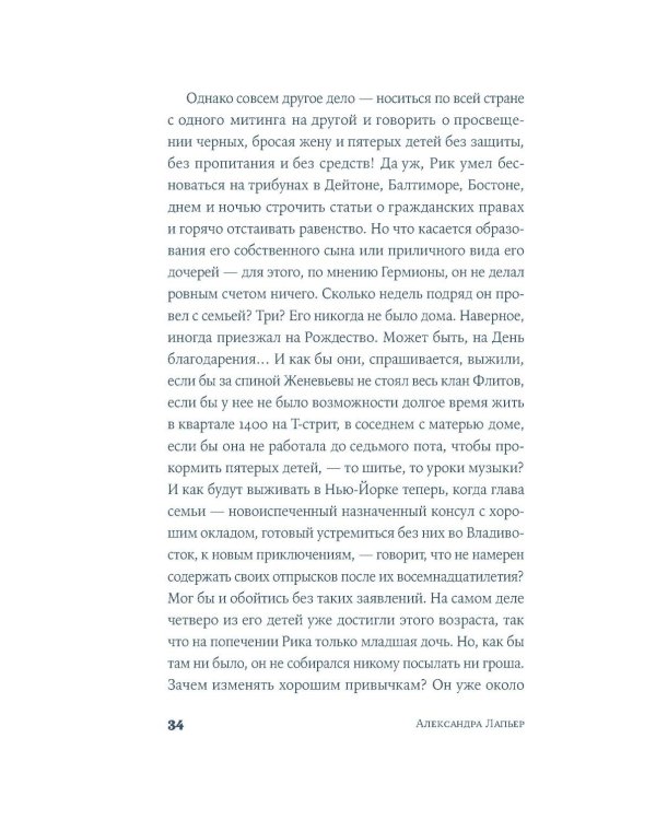 Дополнительное изображение книги «Книжная вселенная Белль Грин: роман-биография»