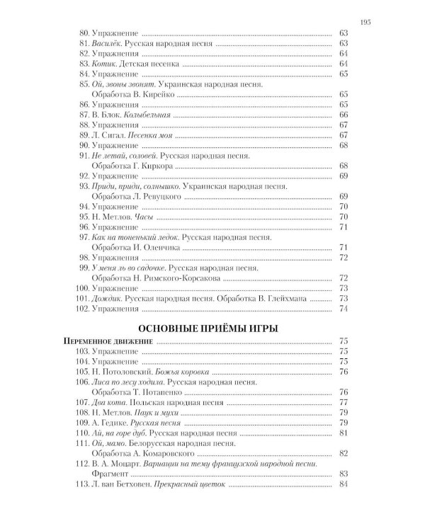 Современная школа игры на трехструнной и четырехструнной домре. В 2 ч. Ч. 1