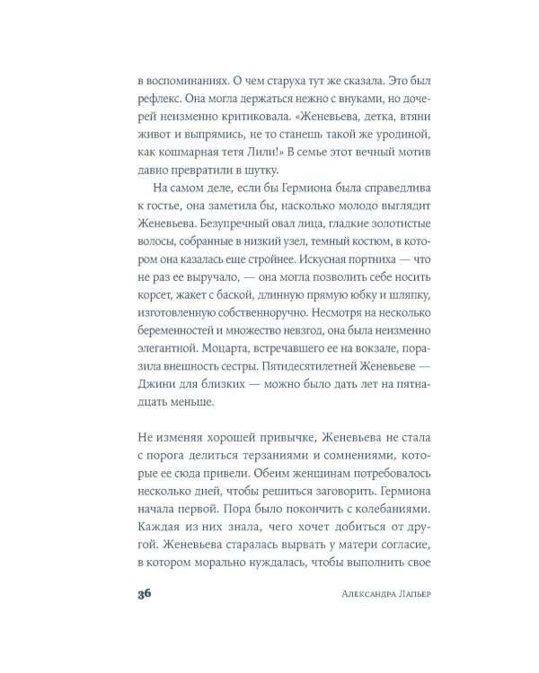 Дополнительное изображение книги «Книжная вселенная Белль Грин: роман-биография»