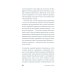 Дополнительное изображение книги «Книжная вселенная Белль Грин: роман-биография»