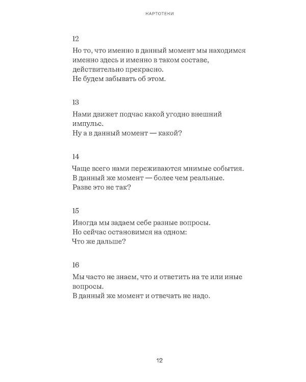 Собрание сочинений. Т. 2. Время идет: частный человек в большой истории