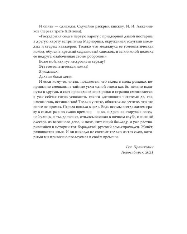 Секретный дьяк