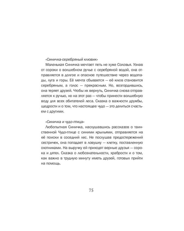 Как Четверг лисичку обхитрил