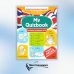 Дополнительное изображение книги «My Quizbook. Расширяем словарный запас»
