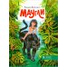 Дополнительное изображение книги «Маугли»