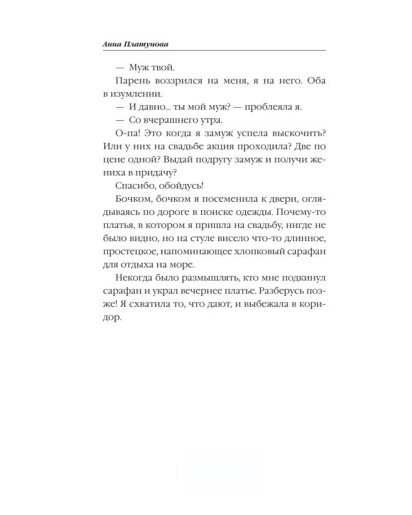 Десерт с щепоткой магии