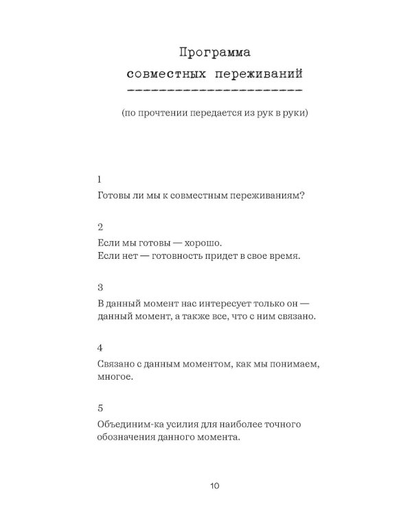 Собрание сочинений. Т. 2. Время идет: частный человек в большой истории