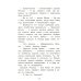 Библиотека школьника Домовенок Кузька и враг-невидимка: сказочная повесть