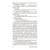 Три товарища + Триумфальная арка + Жизнь взаймы, или…(комплект из 3-х книг)