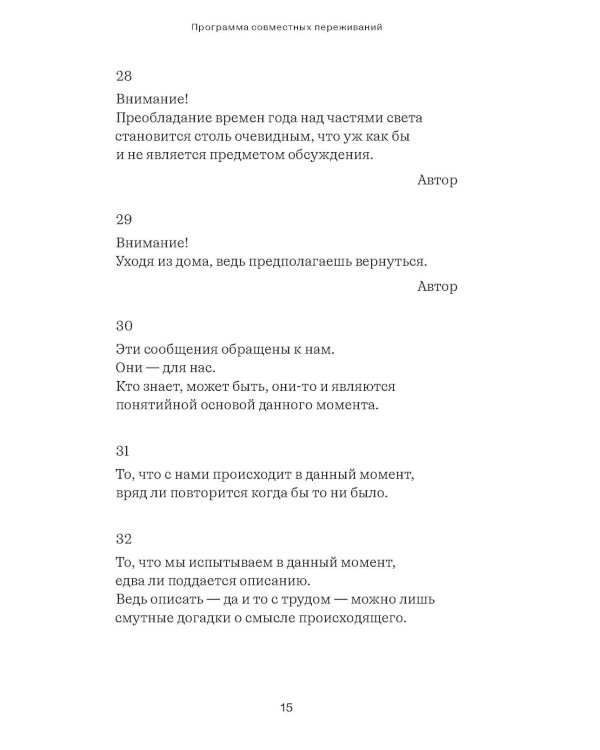 Собрание сочинений. Т. 2. Время идет: частный человек в большой истории