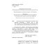 Исследования гуманитарных систем. Выпуск 7. Лествица полноты образования человека