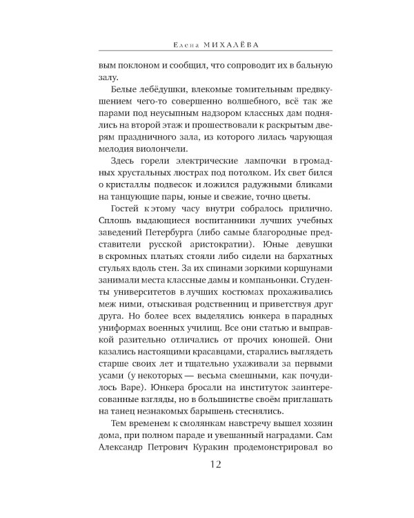 Дополнительное изображение книги «Красный кардинал: роман»