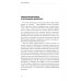 Битва за гостя. Стратегия и тактика ресторанного маркетинга. 4-е изд Битва за гостя. Стратегия и тактика ресторанного маркетинга. 4-е изд