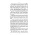 Охотники за охотниками. Хроника боевых действий подводных лодок Германии во Второй мировой войне