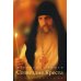 Созвездие креста: стихотворения. 3-е изд., испр