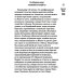 Пиратское Просвещение, или Настоящая Либерталия Пиратское Просвещение, или Настоящая Либерталия