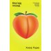 Взгляд назад: Культурная история женских ягодиц Взгляд назад: Культурная история женских ягодиц