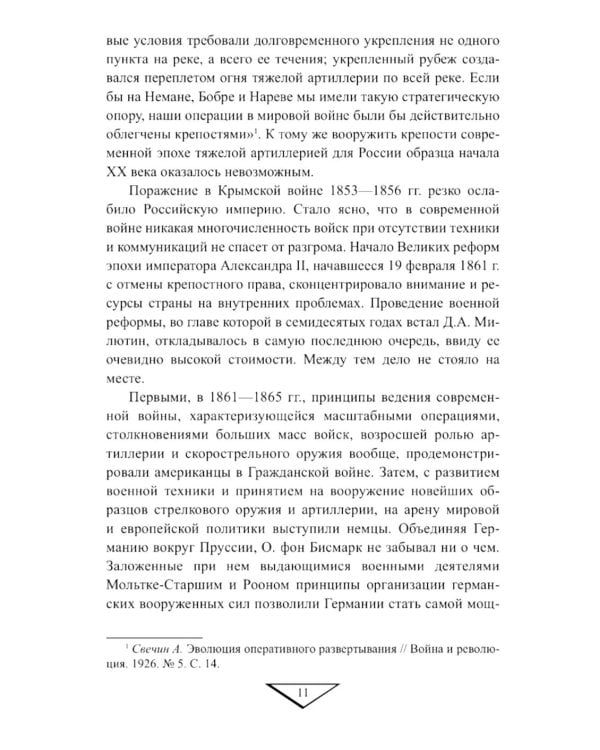 1915 год. Борьба за русские крепости на Восточном фронте