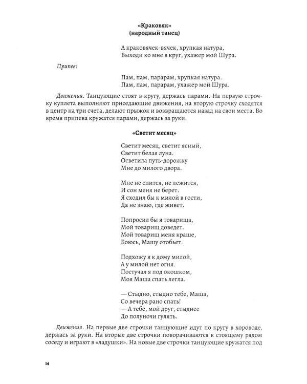 Использование русских народных традиций и фольклора в воспитании детей от рождения до 7 лет