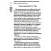 Пиратское Просвещение, или Настоящая Либерталия Пиратское Просвещение, или Настоящая Либерталия