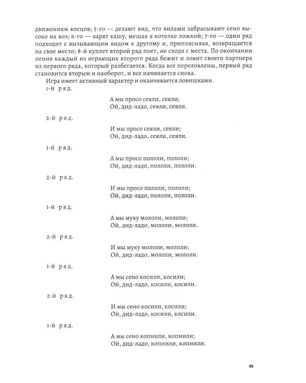 Использование русских народных традиций и фольклора в воспитании детей от рождения до 7 лет