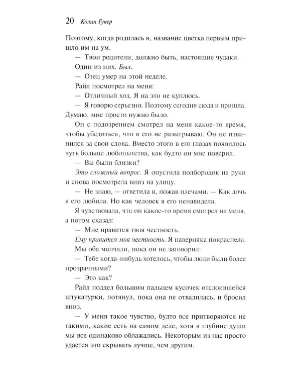 Все закончится на нас
