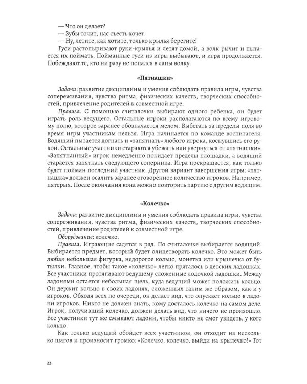 Использование русских народных традиций и фольклора в воспитании детей от рождения до 7 лет