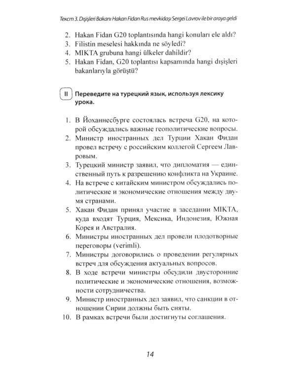 Дополнительное изображение книги «Слушаем турецкие новости: Учебное пособие по аудированию»