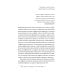 Мифы тропической и южной Африки. От «Съедобного Неба» до ритуальных масок и птицы-молнии