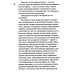 Пиратское Просвещение, или Настоящая Либерталия Пиратское Просвещение, или Настоящая Либерталия