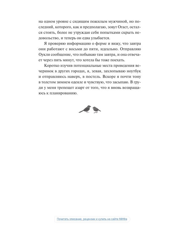 Дополнительное изображение книги «Поцелуй со вкусом тыквы»