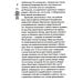 Пиратское Просвещение, или Настоящая Либерталия Пиратское Просвещение, или Настоящая Либерталия
