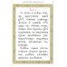 Акафист святому благоверному князю Александру Невскому