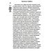 Пиратское Просвещение, или Настоящая Либерталия Пиратское Просвещение, или Настоящая Либерталия