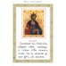 Акафист святому благоверному князю Александру Невскому