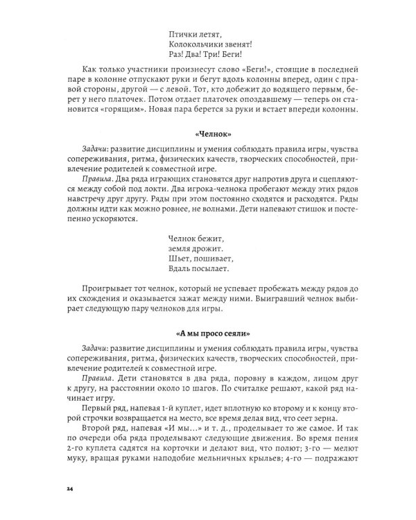 Использование русских народных традиций и фольклора в воспитании детей от рождения до 7 лет