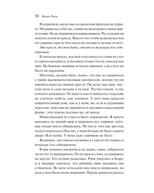 Все закончится на нас
