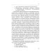 Международные валютно-кредитные отношения. В 2 ч. Ч. 2: Учебное пособие