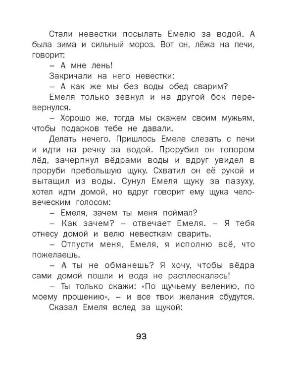 Сказки для малышей. Читаем перед сном