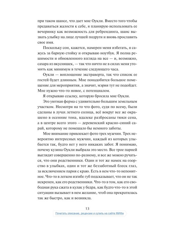Дополнительное изображение книги «Поцелуй со вкусом тыквы»