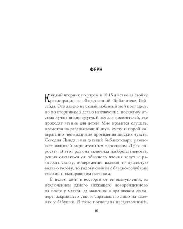 Дополнительное изображение книги «Хорошая сестра»
