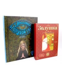 Герои, с которыми растешь – 3 (комплект из 2-х книг)